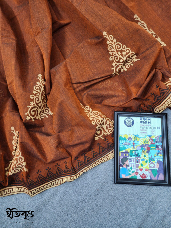 Jamila - জামিলা